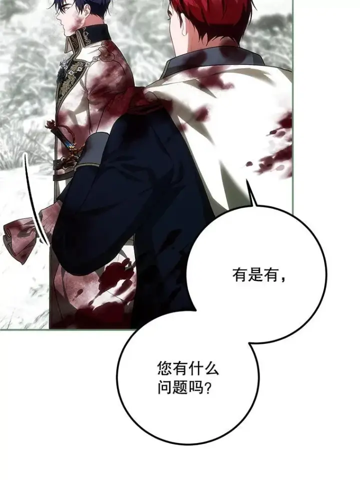 漫画《配角时间有限》64.湖畔倩影第102张图