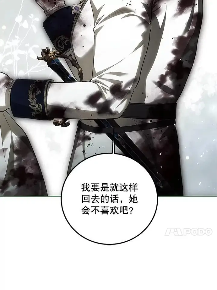 漫画《配角时间有限》64.湖畔倩影第104张图