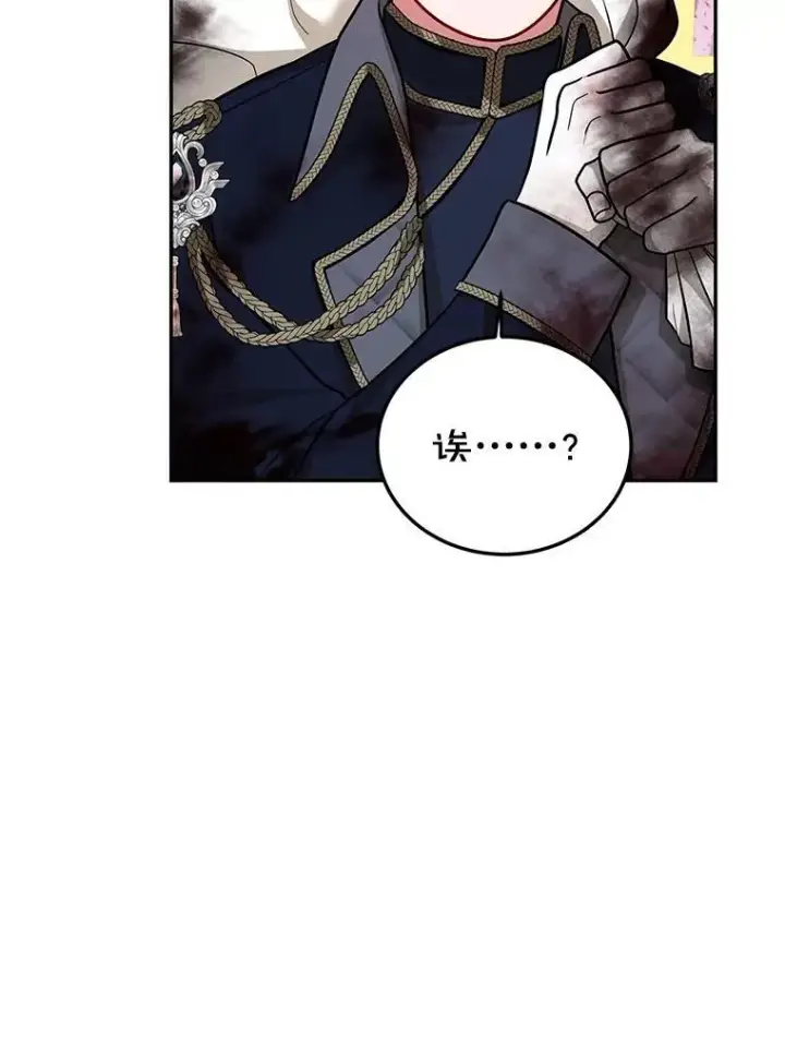 漫画《配角时间有限》64.湖畔倩影第106张图