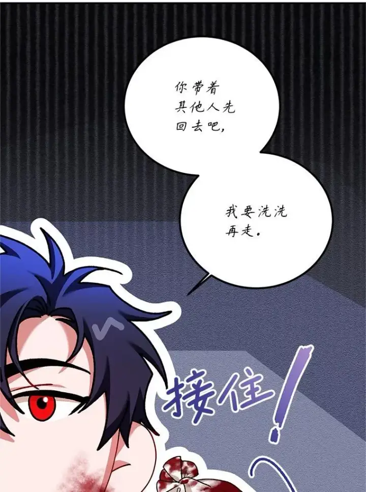 漫画《配角时间有限》64.湖畔倩影第107张图