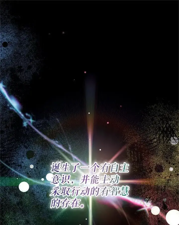 漫画《配角时间有限》64.湖畔倩影第11张图