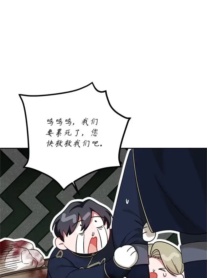 漫画《配角时间有限》64.湖畔倩影第112张图