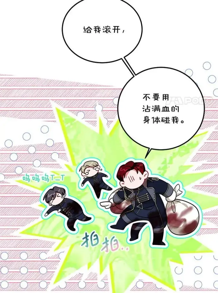 漫画《配角时间有限》64.湖畔倩影第114张图