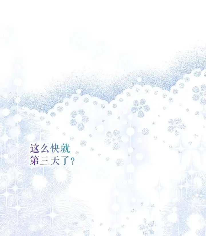 漫画《配角时间有限》64.湖畔倩影第122张图