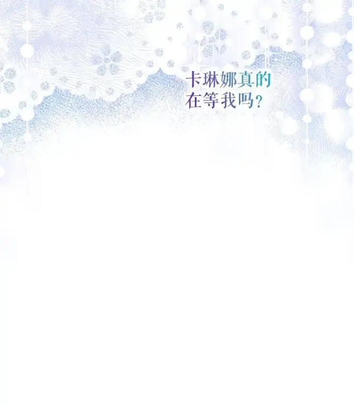漫画《配角时间有限》64.湖畔倩影第123张图