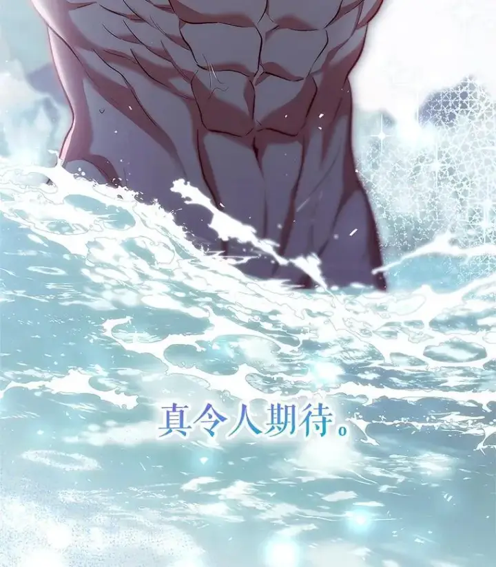 漫画《配角时间有限》64.湖畔倩影第126张图