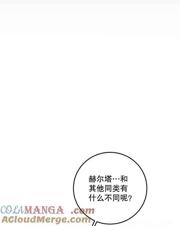 漫画《配角时间有限》64.湖畔倩影第13张图