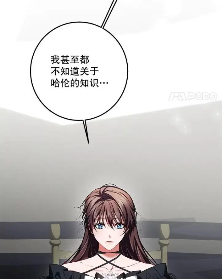 漫画《配角时间有限》64.湖畔倩影第14张图