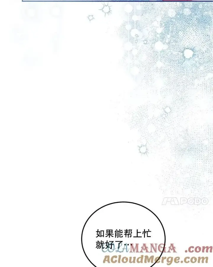 漫画《配角时间有限》64.湖畔倩影第17张图