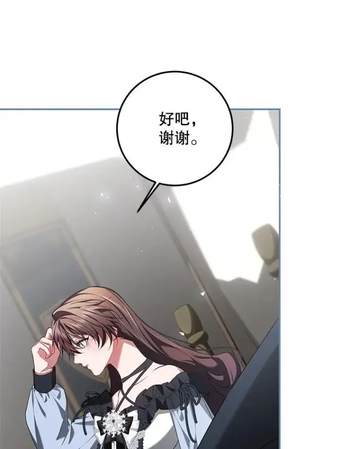 漫画《配角时间有限》64.湖畔倩影第20张图