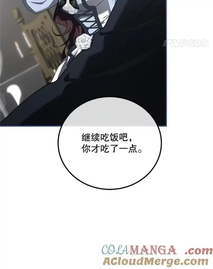 漫画《配角时间有限》64.湖畔倩影第21张图