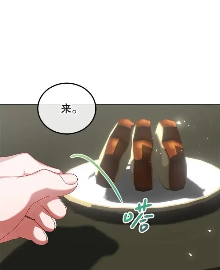 漫画《配角时间有限》64.湖畔倩影第22张图