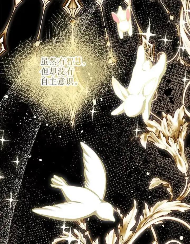 漫画《配角时间有限》64.湖畔倩影第3张图