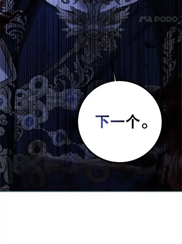 漫画《配角时间有限》64.湖畔倩影第39张图