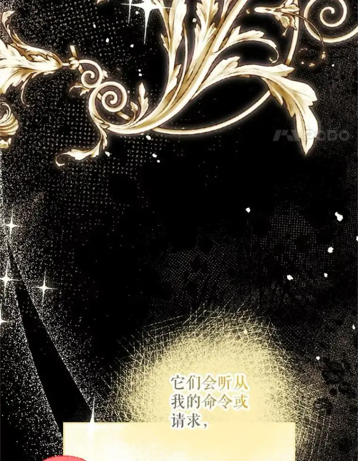 漫画《配角时间有限》64.湖畔倩影第4张图