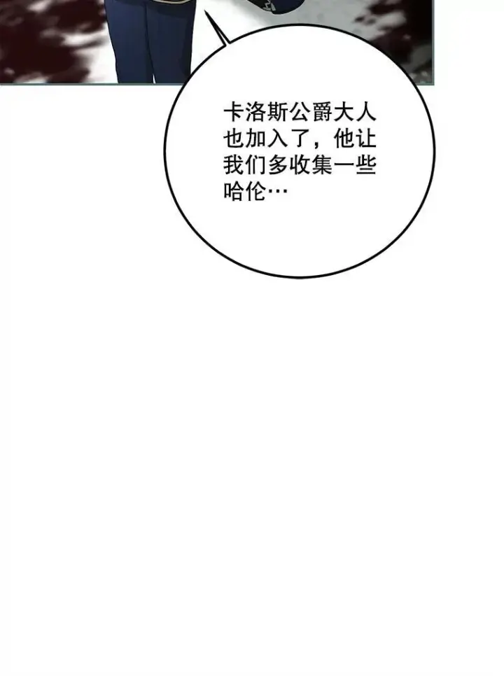 漫画《配角时间有限》64.湖畔倩影第43张图