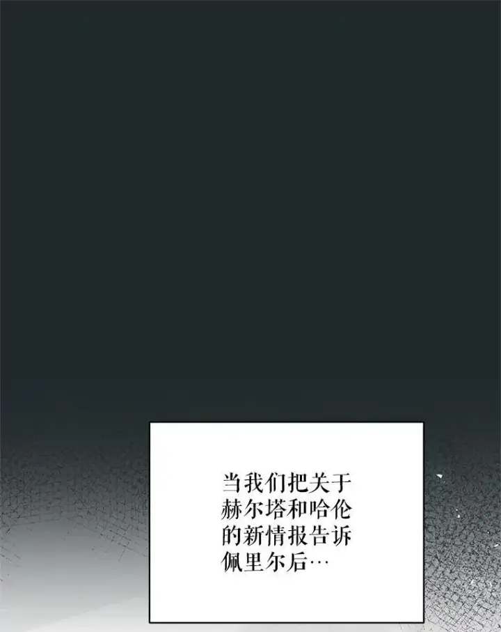 漫画《配角时间有限》64.湖畔倩影第44张图