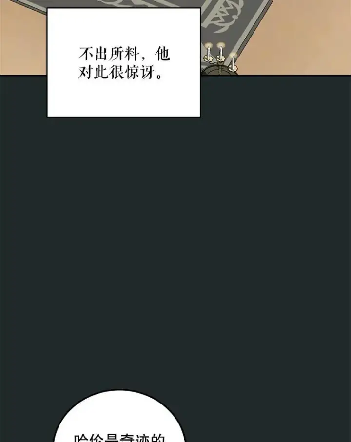 漫画《配角时间有限》64.湖畔倩影第46张图