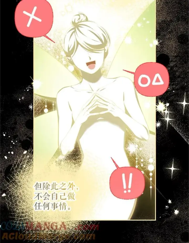 漫画《配角时间有限》64.湖畔倩影第5张图