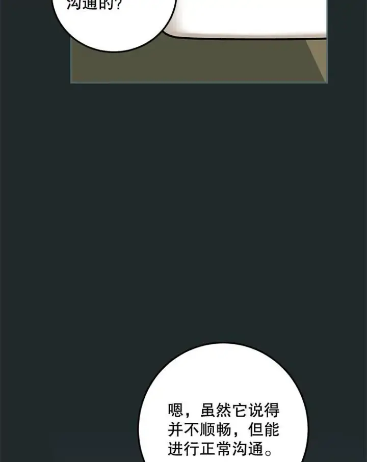 漫画《配角时间有限》64.湖畔倩影第50张图