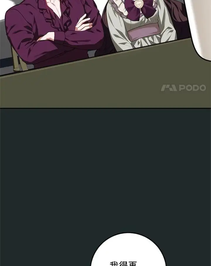 漫画《配角时间有限》64.湖畔倩影第52张图