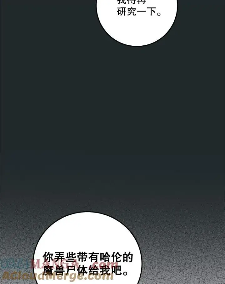 漫画《配角时间有限》64.湖畔倩影第53张图