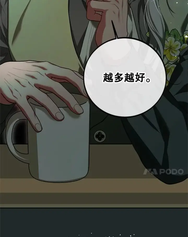 漫画《配角时间有限》64.湖畔倩影第55张图