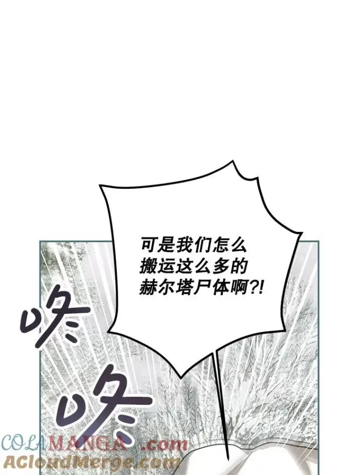 漫画《配角时间有限》64.湖畔倩影第57张图