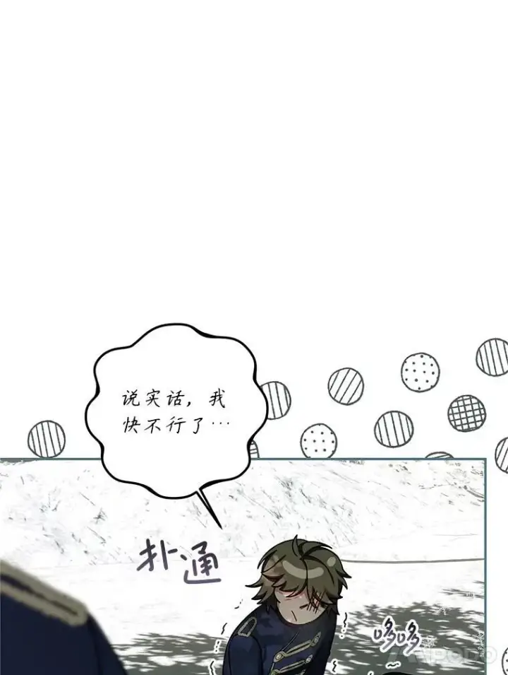 漫画《配角时间有限》64.湖畔倩影第59张图