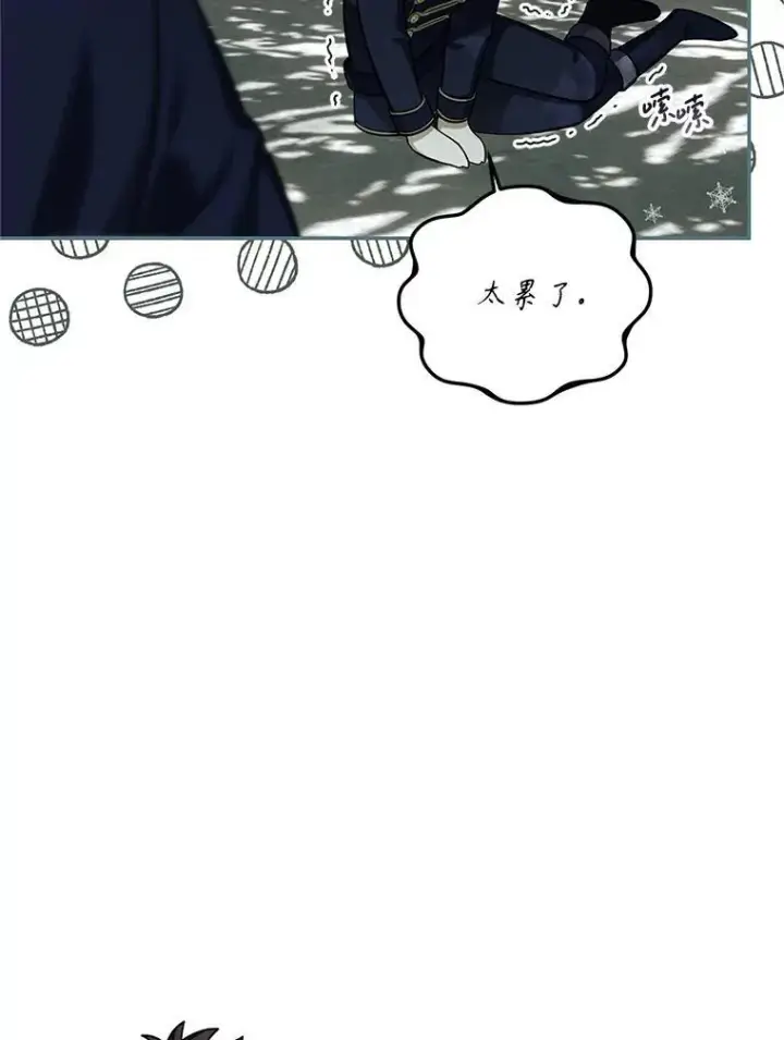 漫画《配角时间有限》64.湖畔倩影第60张图