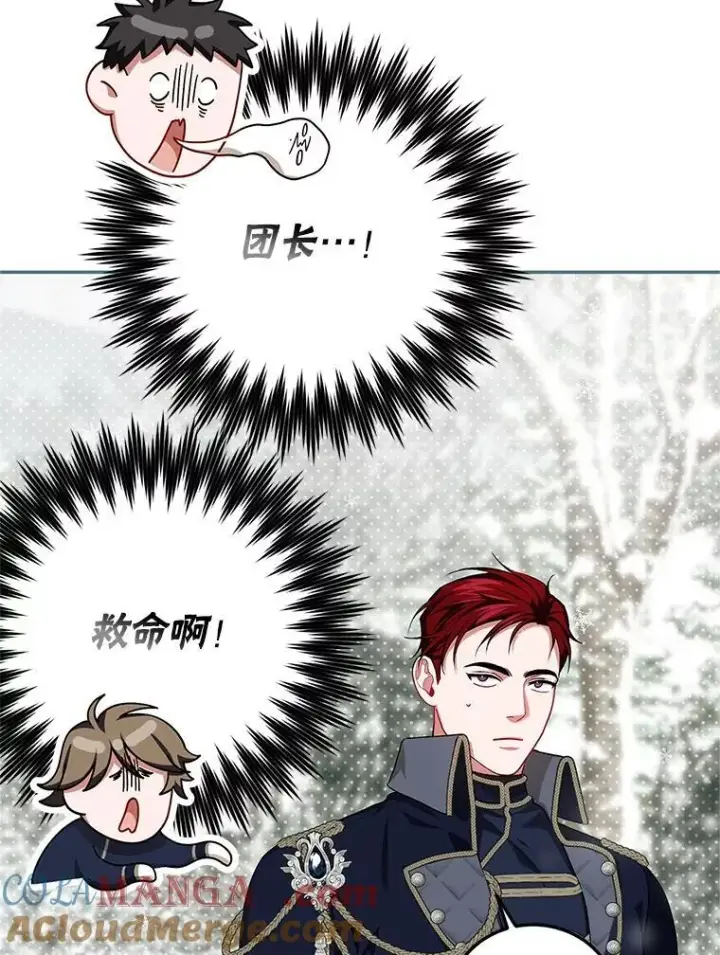 漫画《配角时间有限》64.湖畔倩影第61张图