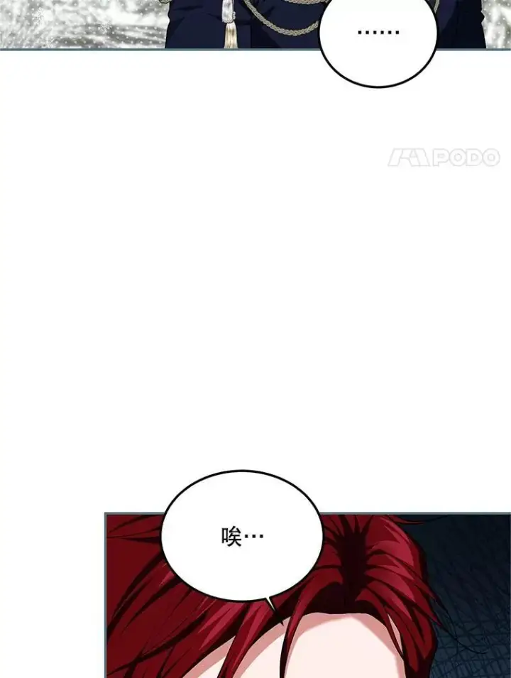 漫画《配角时间有限》64.湖畔倩影第62张图