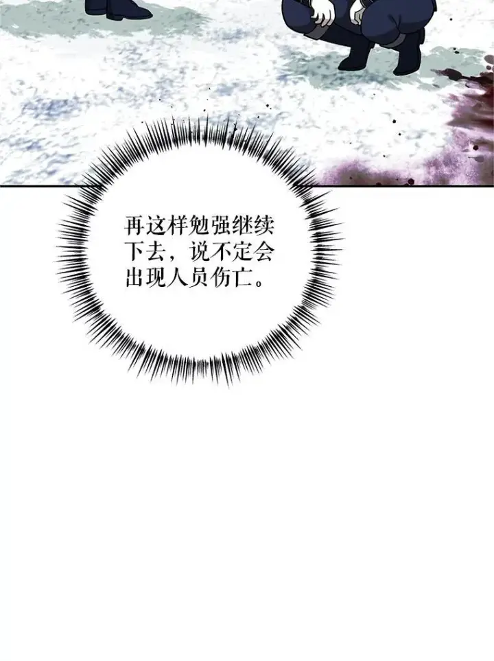漫画《配角时间有限》64.湖畔倩影第66张图