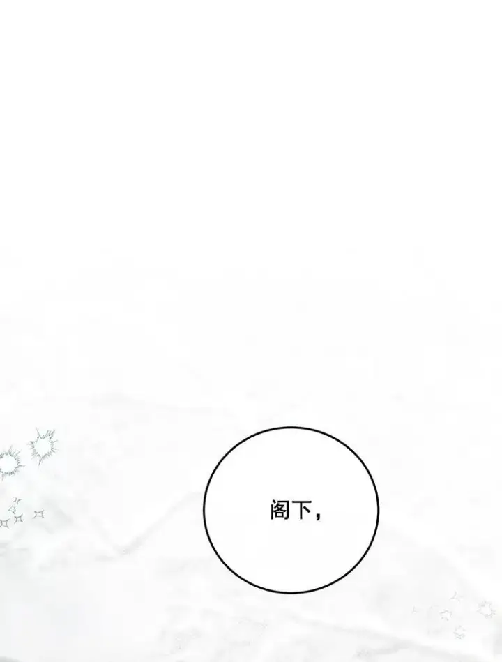 漫画《配角时间有限》64.湖畔倩影第70张图