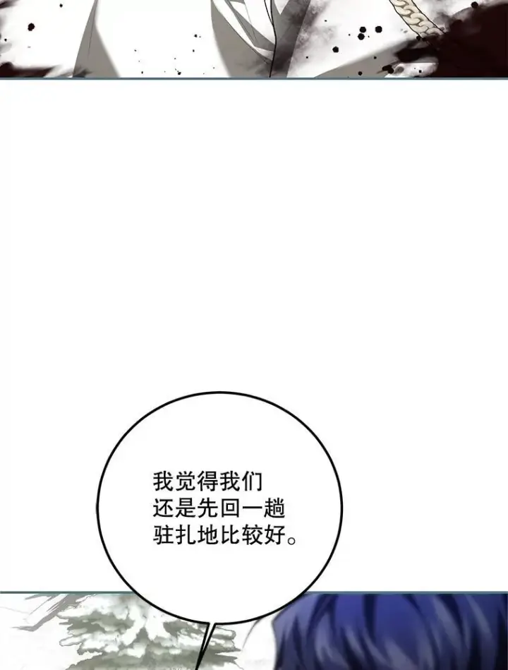 漫画《配角时间有限》64.湖畔倩影第72张图