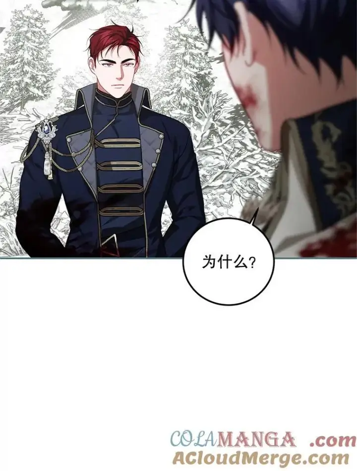 漫画《配角时间有限》64.湖畔倩影第73张图