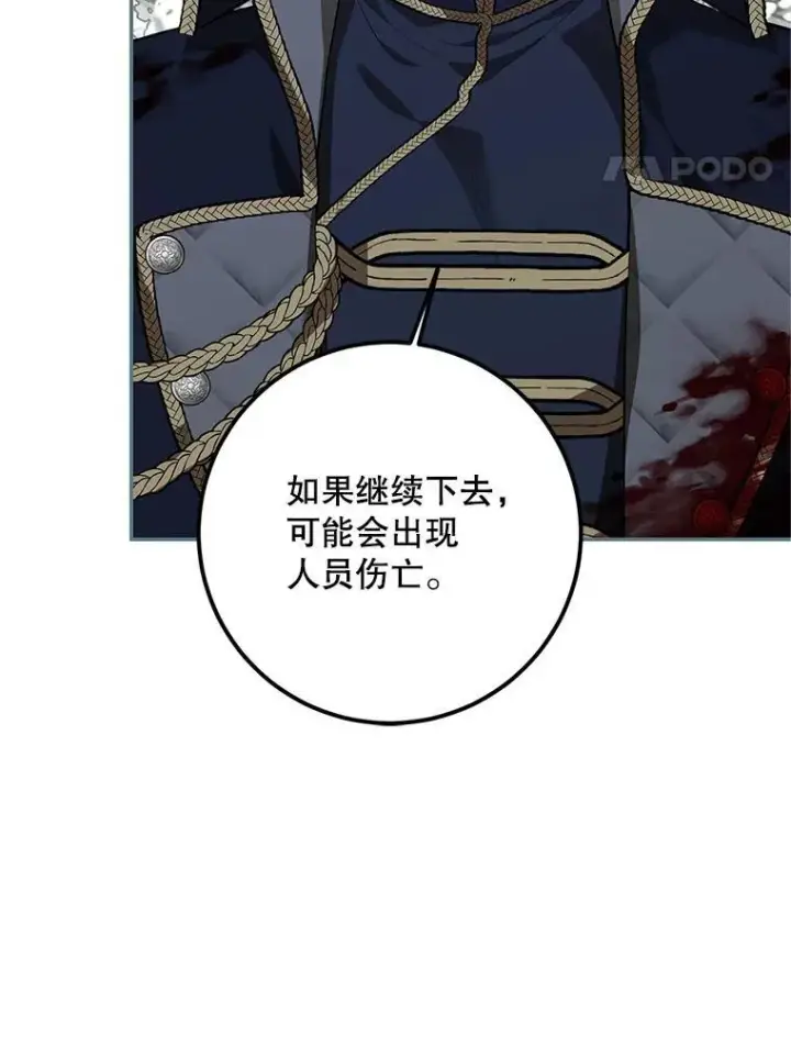 漫画《配角时间有限》64.湖畔倩影第75张图