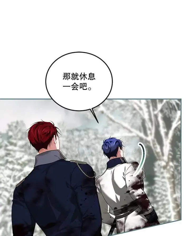 漫画《配角时间有限》64.湖畔倩影第76张图