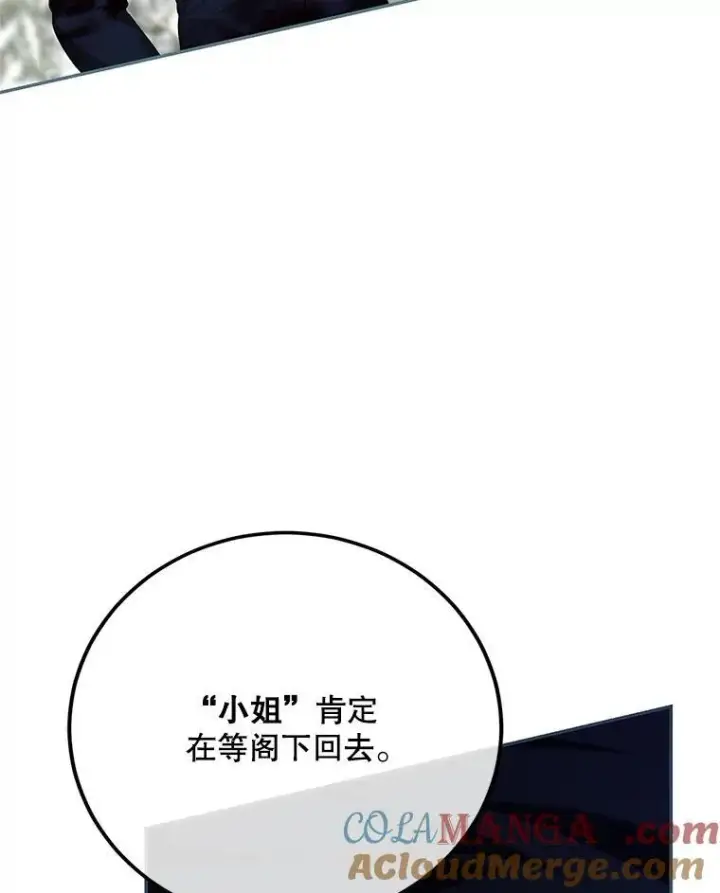 漫画《配角时间有限》64.湖畔倩影第77张图