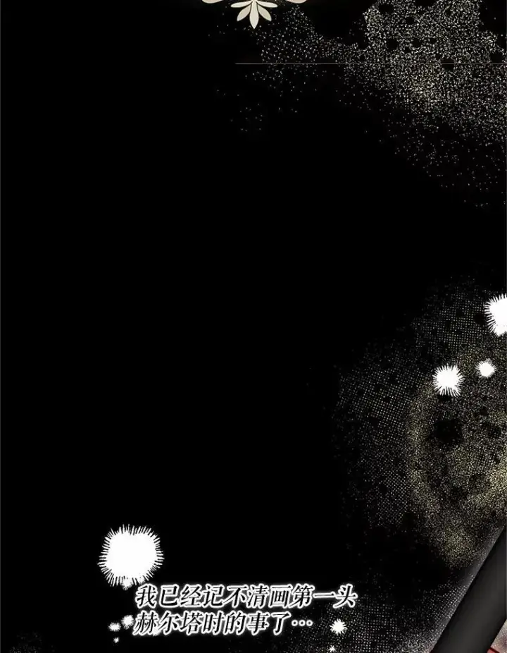 漫画《配角时间有限》64.湖畔倩影第8张图