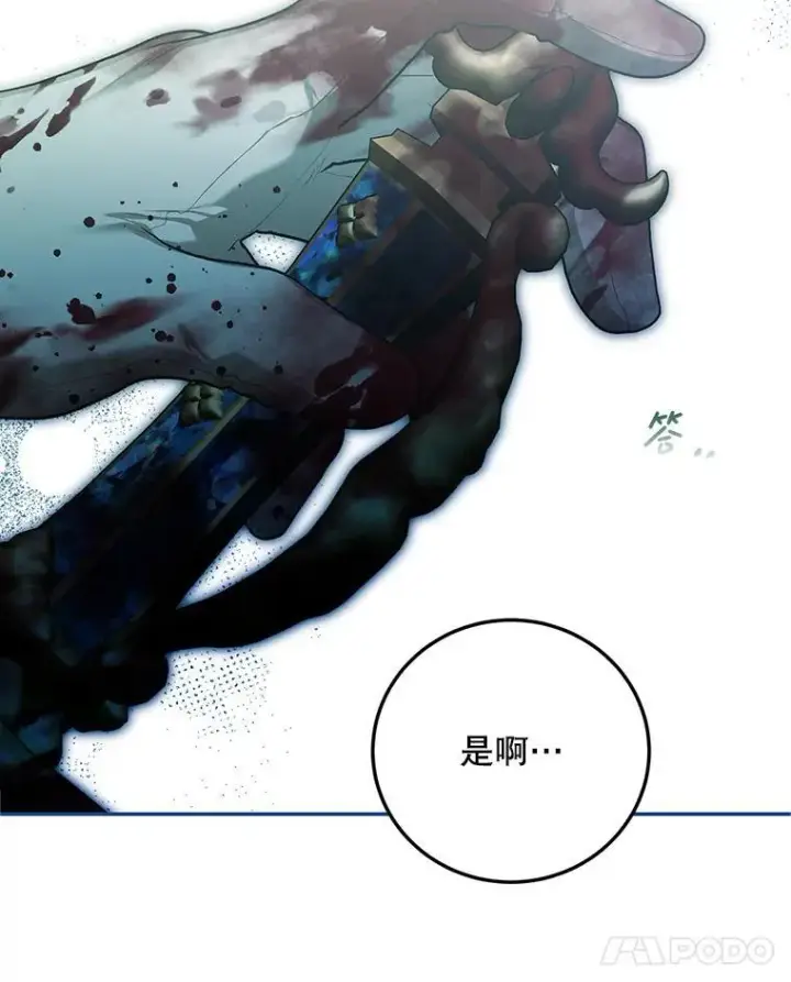 漫画《配角时间有限》64.湖畔倩影第82张图