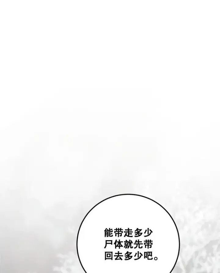 漫画《配角时间有限》64.湖畔倩影第83张图