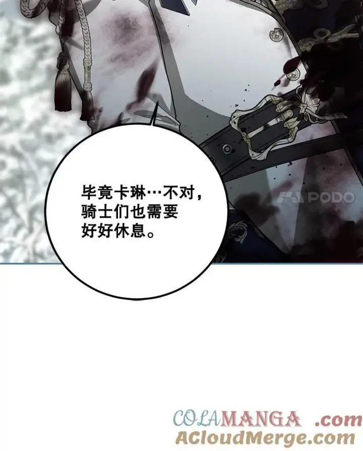 漫画《配角时间有限》64.湖畔倩影第85张图