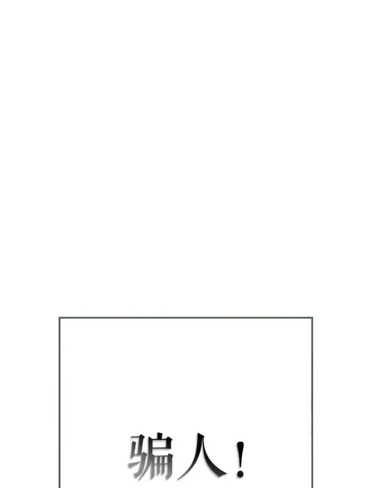 漫画《配角时间有限》64.湖畔倩影第87张图