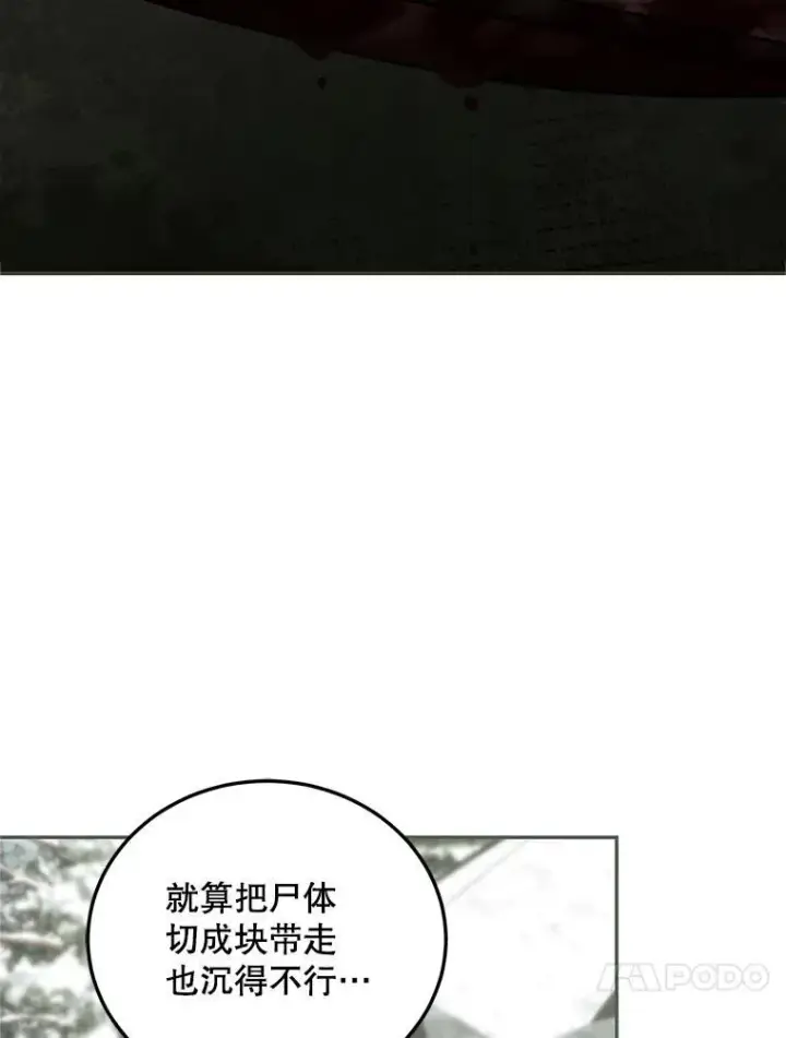 漫画《配角时间有限》64.湖畔倩影第91张图