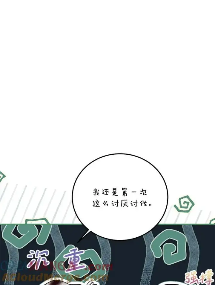 漫画《配角时间有限》64.湖畔倩影第93张图