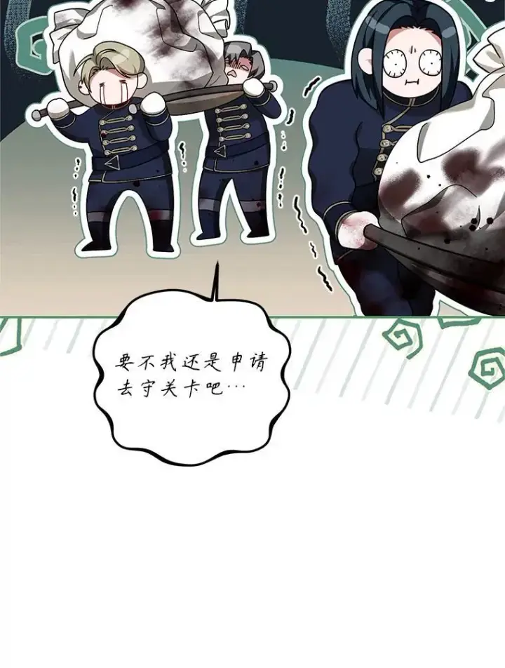 漫画《配角时间有限》64.湖畔倩影第94张图