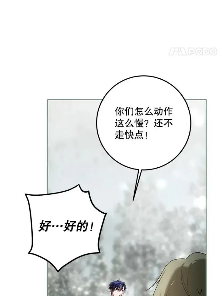 漫画《配角时间有限》64.湖畔倩影第95张图