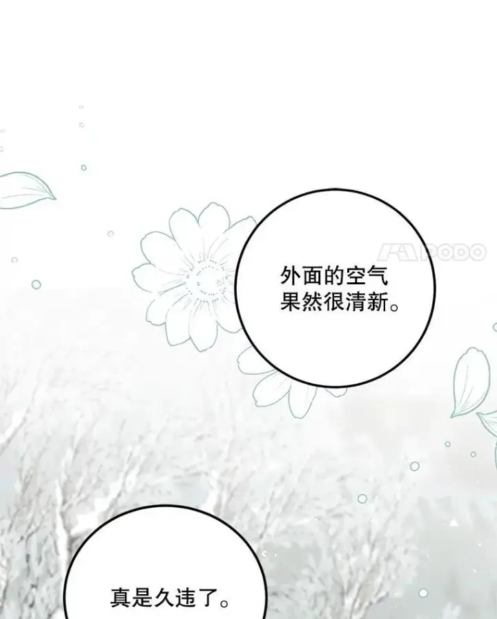 漫画《配角时间有限》65.一线生机第106张图