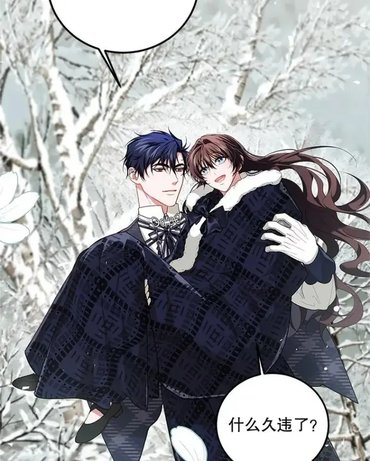 漫画《配角时间有限》65.一线生机第107张图